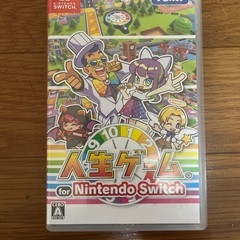 人生ゲームSwitch