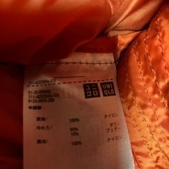 ユニクロ　ウルトラライトダウンの画像