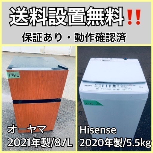 超高年式✨送料設置無料❗️家電2点セット 洗濯機・冷蔵庫 53