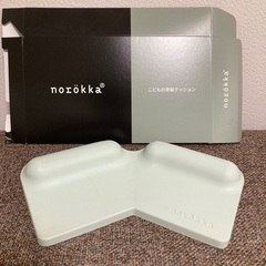 ノロッカ　骨盤クッション　こども　姿勢矯正