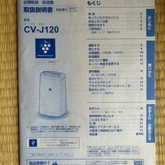 家電 季節、空調家電 空気清浄機の画像