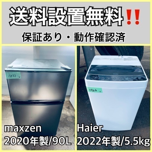 超高年式✨送料設置無料❗️家電2点セット 洗濯機・冷蔵庫 54