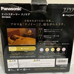 コスメ/ヘルスケア フェイスケアの画像