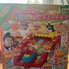 アンパンマン　コインゲーム