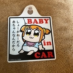 ポプテピピック ベビーインカー 表示