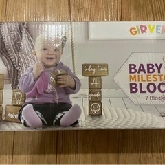 赤ちゃん月齢ブロック　未開封。　