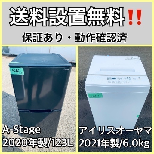 超高年式✨送料設置無料❗️家電2点セット 洗濯機・冷蔵庫 56