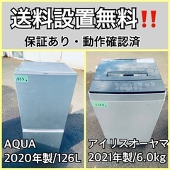  超高年式✨送料設置無料❗️家電2点セット 洗濯機・冷蔵庫 57