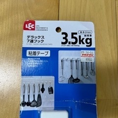 調理器具　フックの画像
