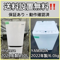  超高年式✨送料設置無料❗️家電2点セット 洗濯機・冷蔵庫 510