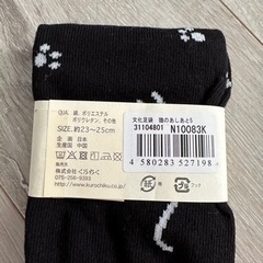 【新品】足袋ソックス・手拭いタオルの画像