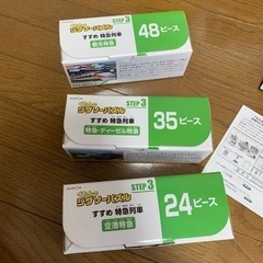 公文　ジグソーパズル　すすめ特急列車の画像