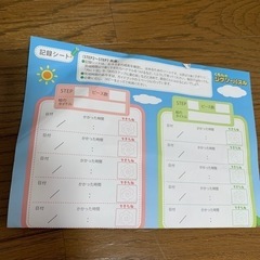 公文　ジグソーパズル　すすめ特急列車の画像