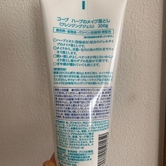 コープメイク落とし（新品）未開封の画像