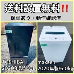  超高年式✨送料設置無料❗️家電2点セット 洗濯機・冷蔵庫 510