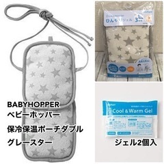 【数量限定で2000円→1000円】新品 BABYHOPPER ...