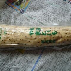 【無料】新品　尾島やまといも　群馬県産　野菜　大和芋とろろ