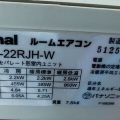 National ルームエアコンの画像