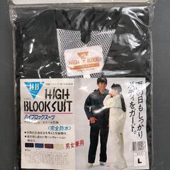 【新品未使用】雨ガッパ・レインウェア(上下セット) 男女兼用Lサイズ