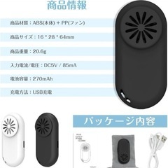 夏SALE8月中提示価格より300円引き【新品】マスク用扇風機 エアーファン 携帯扇風機 蒸れ解消　マスク ファン　花粉症の画像