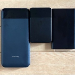 モバイルバッテリー3個