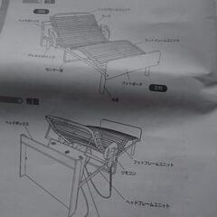 電動リクライニングベッドの画像
