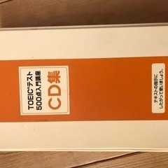 （再お値下げ）AEON1年分教材&TOEIC 500点教材の画像