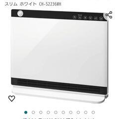 スリーアップヒーター加湿機能付き、人感センサー付き