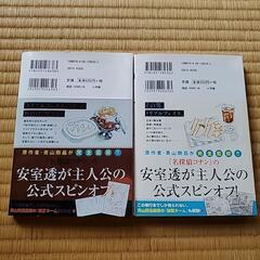 漫画本　ゼロの日常の画像