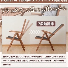 ガーデンチェア2点セットの画像