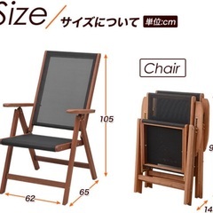 ガーデンチェア2点セットの画像