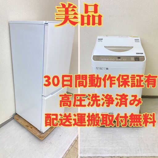 【乾燥付き】冷蔵庫SHARP 179L 2020年製 SJ-D18G-W　洗濯乾燥機SHARP 5.5 3.5kg 2022年製 ES-T5FBK-N YP24809 YV21536