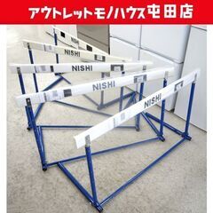 ニシスポーツ プッシュ調節式ハードル 脚部折りたたみ式 中学校用  G1011C NISHI プッシュ調節式ハードル 5個 中学生用 G1011C 折りたたみ