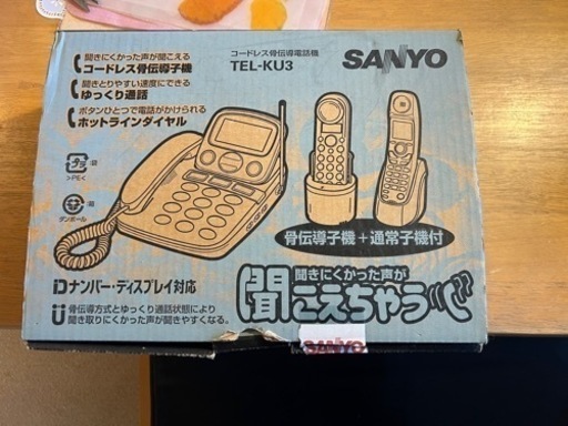 【コードレス電話機】panasonic TEL-KU3