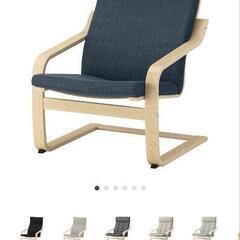 IKEAイケア ポエング＋ クッション（新品未開封）