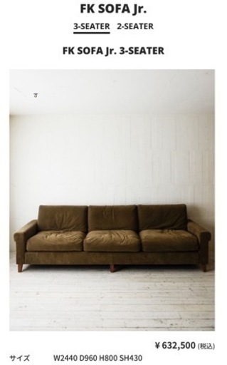 TRUCK FURNITURE FK SOFA  FKソファー