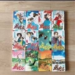 風光る　全巻1-22.27.28.29巻　新撰組漫画の決定版！！まんが　
少女漫画　の画像