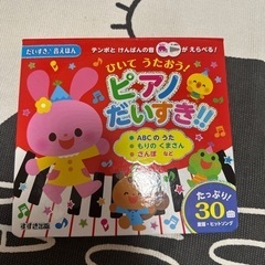ピアノの絵本　美品‼️