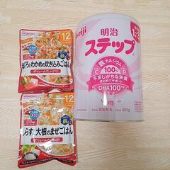【4/15まで】　フォローアップミルク　離乳食