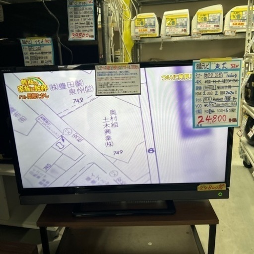 配達可【テレビ】【東芝】32V 2020年製★6ヶ月保証付　クリーニング済み【管理番号10604】