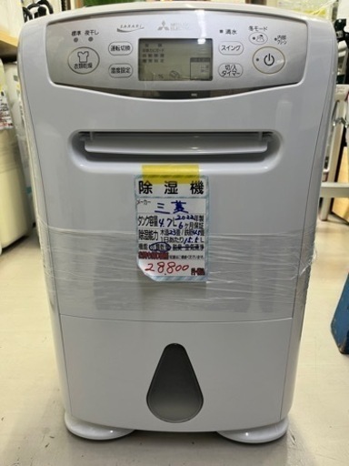 値下げしました‼️【三菱】除湿機★2022年製【在庫①点】　クリーニング済/6ヶ月保証付　管理番号10604