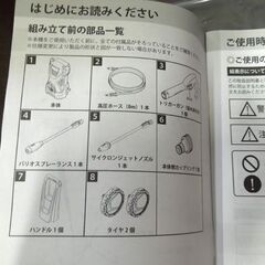 ほぼ未使用 保管品 KARCHER 高圧洗浄機 K2 1.602-218.0 ケルヒャー 家庭用 ガーデニング用品 水撒 自転車掃除 札幌市 新道東店の画像