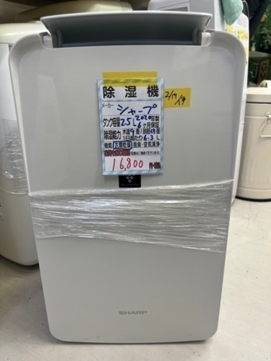 【シャープ】除湿機★2020年製　クリーニング済/6ヶ月保証付　管理番号10604