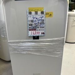 【シャープ】除湿機★2020年製　クリーニング済/6ヶ月保証付　管理番号10604