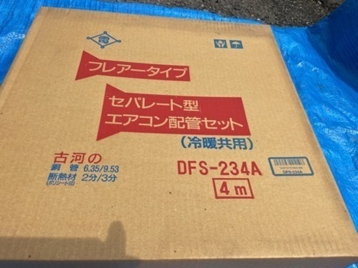 エアコン用配管、接続電線など
