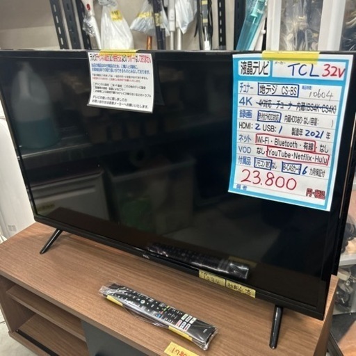 【テレビ】【TCL】32V  2021年製　6ヶ月保証付　クリーニング済み【管理番号10604】
