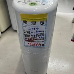 値下げしました‼️【コロナ①】除湿機①★2020年製　クリーニング済/6ヶ月保証付　管理番号10604