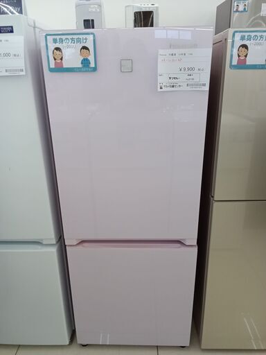 ★ジモティ割あり★ Hisense 冷蔵庫 154L 18年製 動作確認／クリーニング済み HJ2720