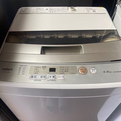 アクア洗濯機4.5kg