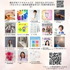 輝きマルシェ@横浜・馬車道【入場無料】